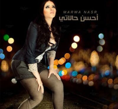 Marwa Nasr
