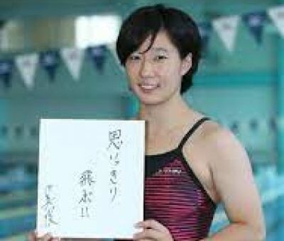 Minami Itahashi