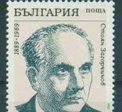 Stoyan Zagorchinov